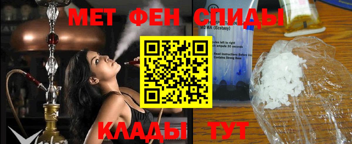 АМФ 97%  Amphetamine  Баксан  Вход с VPN 