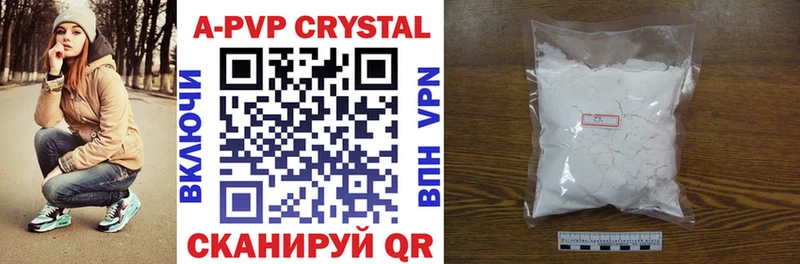 A-PVP Crystall  Баксан 