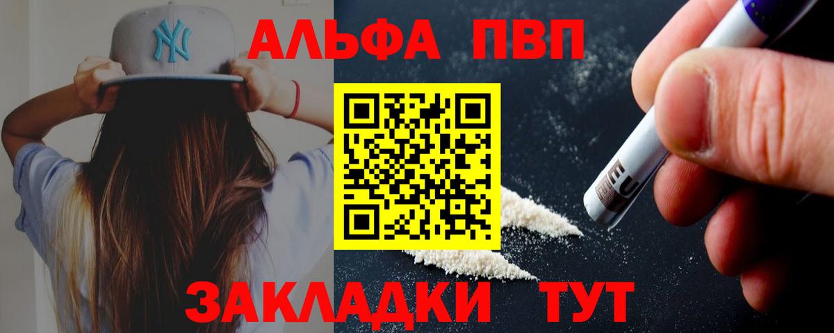 Баксан  A PVP Crystall  Вход с VPN  Альфа ПВП СК КРИС 