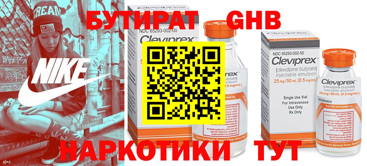 Баксан  Бутират вода  Вход с VPN 