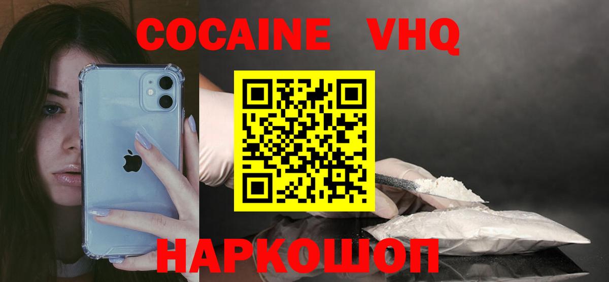 Баксан  COCAIN Эквадор  COCAIN 99%  Кокаин  Вход с VPN 