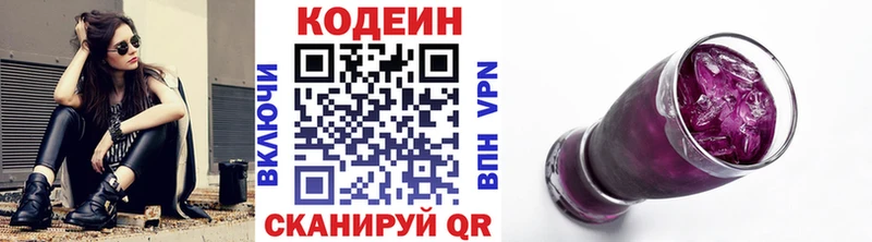 Кодеиновый сироп Lean Purple Drank  Баксан 