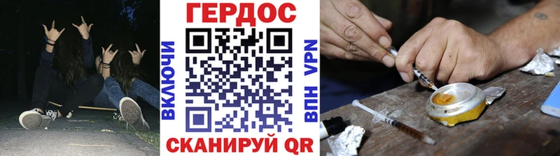 Героин герыч  где найти наркотики  Баксан 