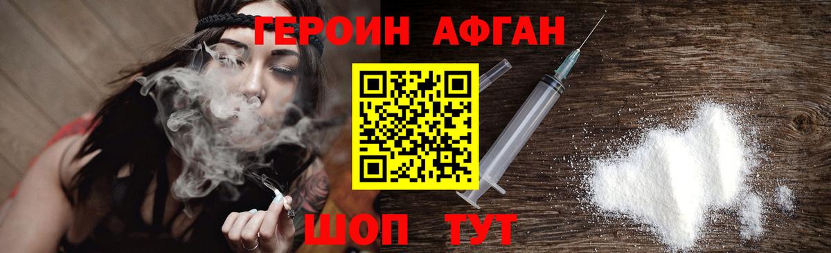 ГЕРОИН  Героин белый  Вход с VPN  Баксан 