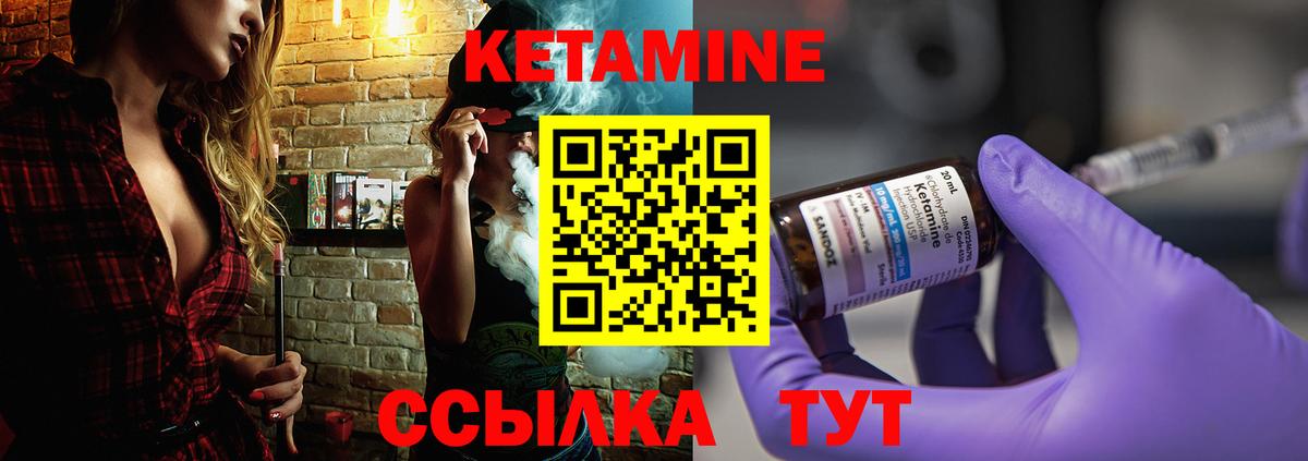 Баксан  КЕТАМИН VHQ  Кетамин ketamine  Вход с VPN 