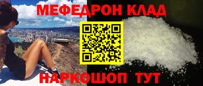 мефедрон VHQ Апрелевка
