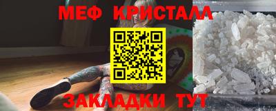 мефедрон VHQ Апрелевка