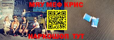 мефедрон мука Аргун