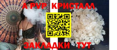 мяу мяу кристалл Апшеронск