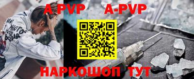 мяу мяу кристалл Апшеронск