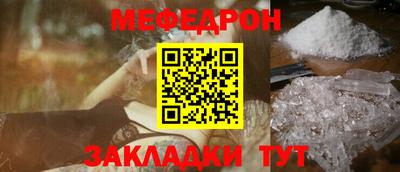 мефедрон VHQ Апрелевка