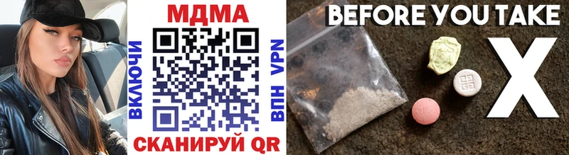 MDMA кристаллы  Баксан 
