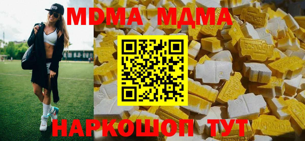 Баксан  МДМА VHQ  Вход с VPN 
