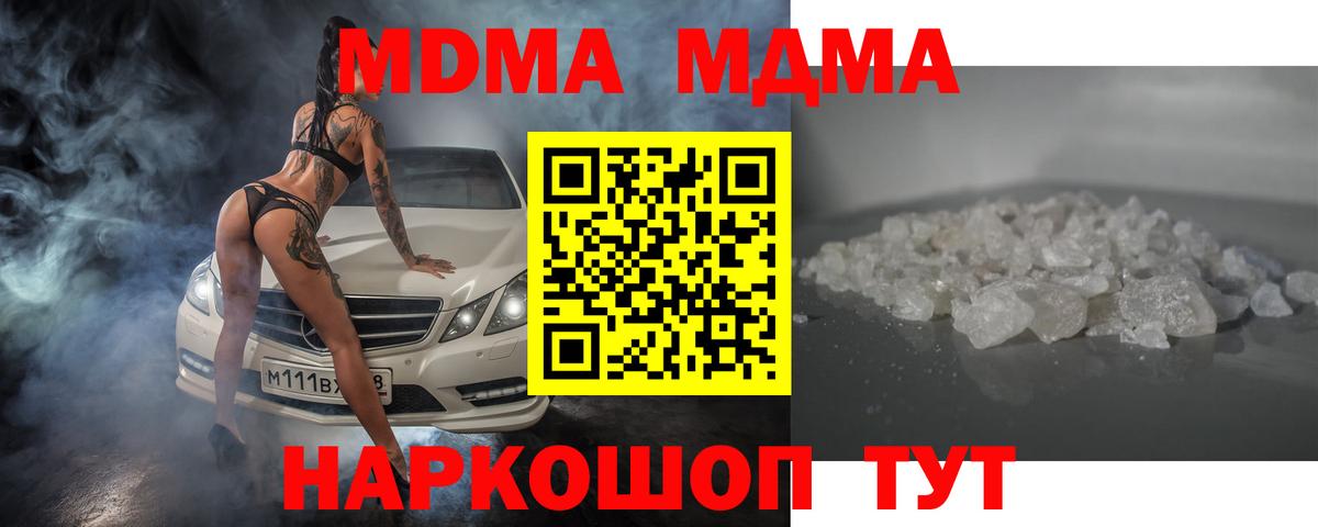 MDMA молли Баксан