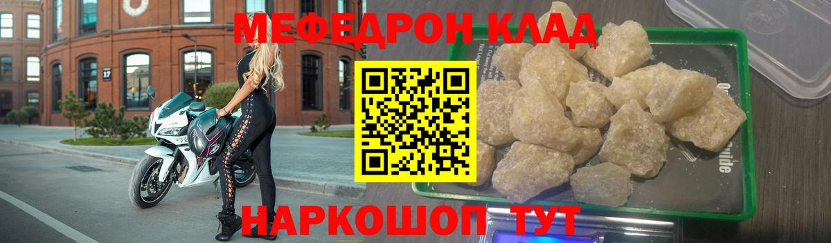 Мефедрон мука Баксан