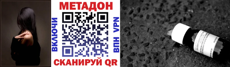 Метадон кристалл  где купить   Баксан 