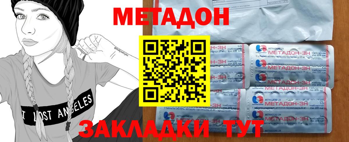 Меф МЯУ МЯУ кристаллы  Alpha-PVP СОЛЬ кристаллы  Канабис  ЭКСТАЗИ  Баксан  Вход с VPN  ГАШ 