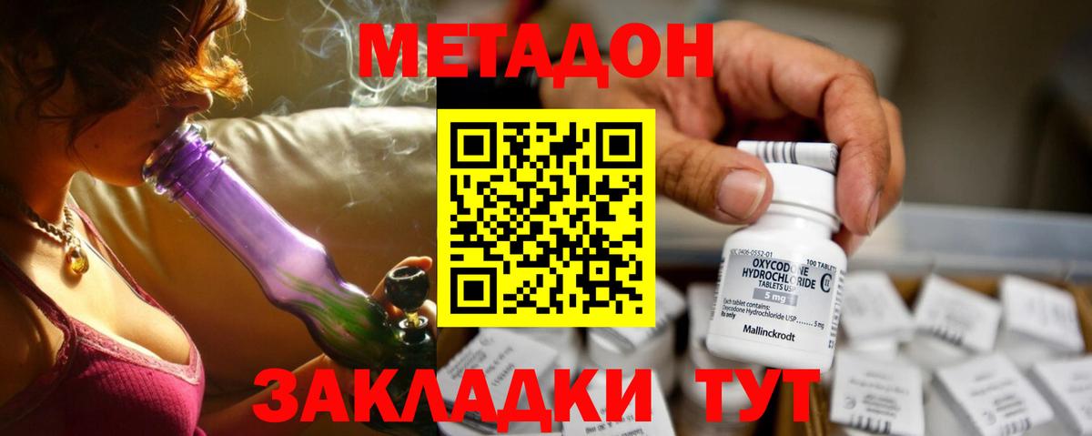Баксан  Метадон methadone  Вход с VPN 