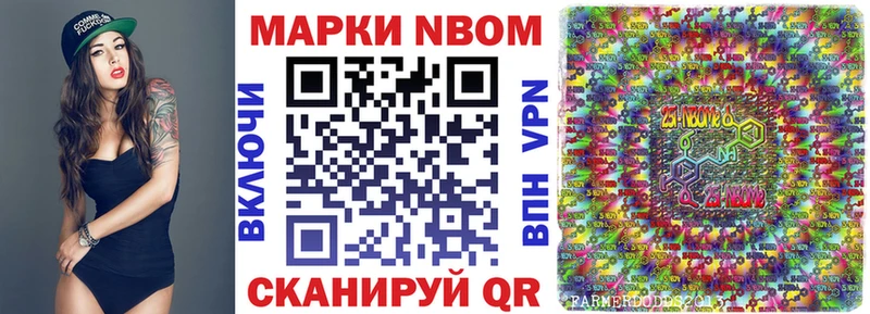 Марки NBOMe 1,8мг  где купить наркотик  mega   Баксан 