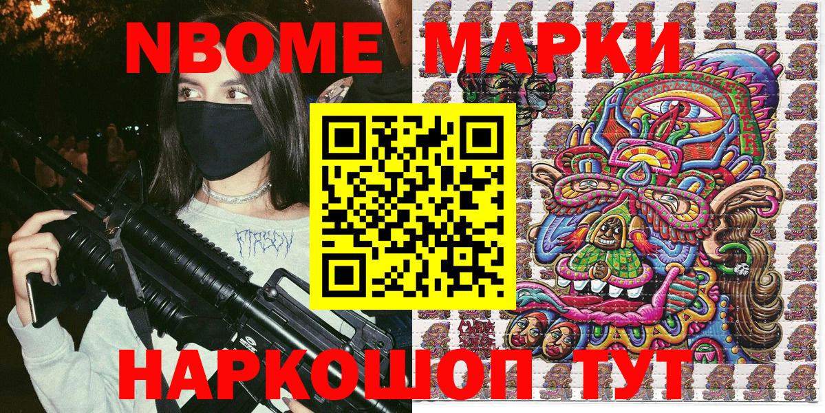 Баксан  Марки 25I-NBOMe 1500мкг  Вход с VPN 